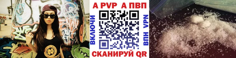 Купить где  Усть-Кут  A-PVP мука 
