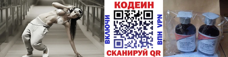 Купить закладки  Усть-Кут  Codein напиток Lean (лин) 