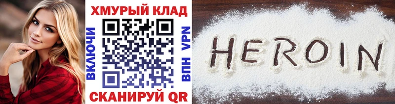 Героин белый  Купить где  Усть-Кут 
