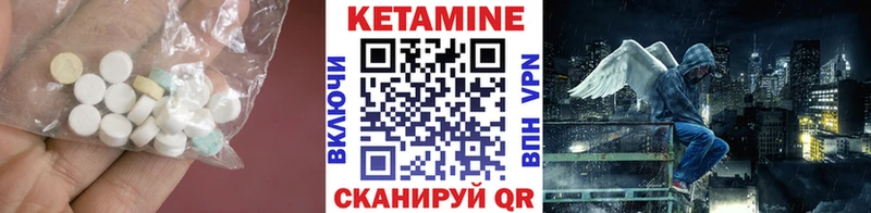 КЕТАМИН VHQ  Купить  Усть-Кут 