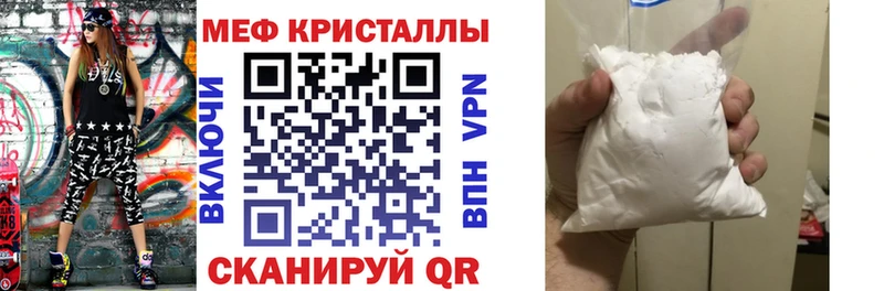 МЕФ VHQ  Купить закладки  Усть-Кут 